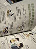 漫畫(huà)給孩子的財商啟蒙書(shū) 孩子做人要有境界 孩子為自己讀書(shū) 獨立生活啟蒙書(shū) 21天養成好習慣 漫畫(huà)處世之道 曬單實(shí)拍圖