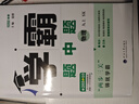 2025秋新版 初中學(xué)霸題中題九年級(jí)上冊(cè)物理 蘇科版SK經(jīng)綸學(xué)霸 曬單實(shí)拍圖