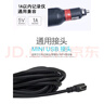 通用行車(chē)記錄儀電源線(xiàn)車(chē)載流媒體數據連接配件點(diǎn)煙器口插頭通用充 記錄儀右彎車(chē)充線(xiàn)3.5米 曬單實(shí)拍圖