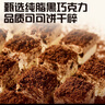 俏儂 奧巧雙層芝士蛋糕380g（新西蘭奶酪+動物奶油≥45%）下午茶甜品 曬單實拍圖