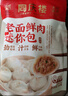 同慶樓老面小籠包 500g 共20個 嵊州 小蔥鮮肉餡 手工生煎包子 早餐面點 曬單實拍圖