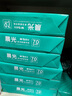 晨光（M&G）綠晨光 A470g多功能雙面打印紙A4 復(fù)印紙  500張/包 5包/箱 整箱2500張 APY61AF9 曬單實(shí)拍圖