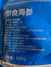 京覓 大連即食海參2斤 10-16只 固形物超85% 京東自營(yíng) 海鮮 禮盒 曬單實(shí)拍圖