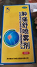 [奧奇寧] 腫痛舒噴霧劑 30ml/盒 曬單實(shí)拍圖
