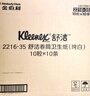 舒潔（Kleenex）卷紙 3層加厚印花10粒裝 原生木漿柔軟蓬松 整提手紙衛(wèi)生紙廁紙 3層 250節(jié)*50卷 【綠茶洋甘菊】 曬單實(shí)拍圖