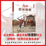 當(dāng)當(dāng)正版 少年讀資治通鑒（共20冊(cè)）（北大教授、語(yǔ)文教育專家錢理群先生推薦的優(yōu)秀歷史普及讀本。少年，你閱讀世界的能力從此多了一千三百年的厚重?。?曬單實(shí)拍圖