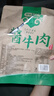 探味草原五香醬牛肉150g 內(nèi)蒙古特產(chǎn)熟食臘味即食鹵牛肉下酒菜健身代餐 曬單實拍圖