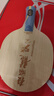 紅雙喜狂飚龍5X乒乓球拍底板直拍 國手馬龍技術(shù)芳碳乒乓球板贈(zèng)拍包 曬單實(shí)拍圖