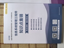 希賽網(wǎng) 2025計(jì)算機(jī)軟考中級職稱信息系統(tǒng)管理工程師考試精講視頻教材課件資料模擬真題庫在線培訓(xùn)網(wǎng)課 無憂班-有效期2年【4大視頻+2本教輔+5大題庫】 曬單實(shí)拍圖