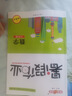 鐘書金牌暑假作業(yè)導(dǎo)與練一年級(jí)二年級(jí)三年級(jí)四年級(jí)六年級(jí)七年級(jí)八年級(jí)語(yǔ)文數(shù)學(xué)英語(yǔ)物理化學(xué)上海專版暑假作業(yè)1234678年級(jí)語(yǔ)文滬教版一二三四五六七八年級(jí)下冊(cè)暑假作業(yè)上海 6年級(jí).數(shù)學(xué)【現(xiàn)貨-同步2025秋 曬單實(shí)拍圖