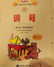 鋼琴（業(yè)余）考級(jí)教程（演奏級(jí)） /新編中央音樂(lè)學(xué)院校外音樂(lè)水平考級(jí)教程叢書 曬單實(shí)拍圖
