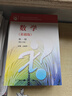 正版 初中數學知識補習課本+練習題詳解 丘維聲 王麗梅 高等教育出版社 中等職業(yè)教育國家規(guī)劃教材配套教學用書 中職教材教材 【全2冊】初中數學知識補習課本+練習題詳解 曬單實拍圖