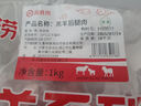 HI 海底撈羔羊后腿肉凈重2斤 原切火鍋烤肉燒烤串食材 內(nèi)蒙古羊肉 國產(chǎn) 曬單實(shí)拍圖