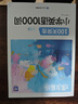 【抖音同款】蝶變單詞小學(xué)2026適用暑假英語100天突擊1000詞漫畫圖解掃碼聽讀+同步默寫本艾賓浩斯課本同步學(xué)習(xí)三年級四年級五年級六年級詞匯全國版兒童教輔外語益智造句小短文分類記憶查找速記速背情景  曬單實(shí)拍圖