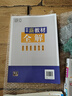 鐘書金牌新教材全解高中數(shù)學/英語/物理/化學必修第一冊必修第二冊必修3/選必修1 上海專用高中文言文完全解讀高一二年級上冊必修1必修2含教材習題答案天津人民出版社 【全3冊】數(shù)學必修1+物理必修1+化 曬單實拍圖