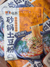 宛禾 砂鍋土豆粉 速食食品螺螄粉夜宵酸辣粉方便面米粉米線320g*6袋 曬單實拍圖