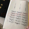 倪海廈原版書籍全套臺灣出版社繁體天紀(jì)人紀(jì)傷寒論系列素問全套 終極套餐+6本筆記 曬單實拍圖