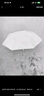 小米有品生態(tài)鏈同款全自動(dòng)傘雨傘太陽(yáng)傘防紫外線黑膠防曬遮陽(yáng)傘太陽(yáng)傘 60骨全自動(dòng)抗強(qiáng)風(fēng)【米色】 曬單實(shí)拍圖