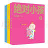 絕對小孩（函套全三冊）朱德庸 曬單實(shí)拍圖
