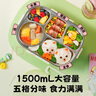 蘇泊爾學生餐盤兒童便當盒316L不銹鋼飯盒上班族帶飯5格配湯碗大容量 曬單實拍圖