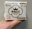 全棉時代衛(wèi)生巾純棉超凈吸日用組合66片(150*20p+245*46p)京東自營 曬單實拍圖