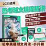 華理社 英語時(shí)文閱讀提分訓(xùn)練3+X 6年級小升初 第1輯第2輯（套裝2冊）上海學(xué)生英文報(bào)SSP 含音頻視頻 答案詳解 全文翻譯 時(shí)文高頻詞匯（3+X：閱讀理解+完形填空+新題型+每周精讀）每月贈(zèng)特刊 曬單實(shí)拍圖