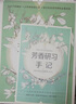 包郵 芳療實證全書 芳香療法 中信出版社圖書 曬單實拍圖