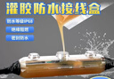 GEIYURIC灌膠防水接線盒電纜中間接頭IP68端子保護(hù)盒戶外埋地路燈電纜井 TEDT-Z01(線徑1-17mm)含膠水 曬單實(shí)拍圖