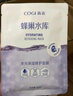 高姿 面膜蜂巢修護(hù)補(bǔ)水保濕面膜28ml*30片（修護(hù)熬夜肌 組合裝） 曬單實(shí)拍圖