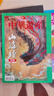 【單本】中華遺產(chǎn)2022年10\/9\/8\/7\/6\/5\/4\/3\/2月\/1月 李渡\/大運河\/山海經(jīng)\/中國甲胄\(zhòng)/藩王\/花燈 自然文化歷史人文藝術(shù)收藏 期刊雜志 2022年6月 【山 曬單實拍圖