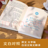 【官方直營】道德經(jīng)（帛書版·全注全譯全解）馬王堆帛書底本 原文超大字 隨文白話翻譯 逐篇逐句解析 輕松讀懂原貌《道德經(jīng)》古代哲學(xué) 果麥  閱讀狂歡節(jié) 道德經(jīng)（帛書版·全注全譯全解） 曬單實(shí)拍圖