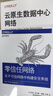 Kubernetes安全指南 曬單實(shí)拍圖