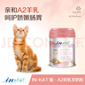 麥德氏IN-KAT貓咪A2初乳配方羊奶粉200g寵物羊奶粉成貓幼貓專用羊奶粉 曬單實拍圖