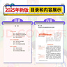 【新華書店正版】適用2025新版人教版高中歷史教材全套高中歷史必修一二+選擇性必修123課本教材全套高一二三上下冊高中歷史課本全套教科書 歷史全套必修+選修(5本) 曬單實拍圖