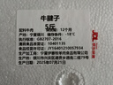 羋羊羊 國產黃牛肉生鮮 新鮮牛肉原切牛腱子肉牛腩牛鞭寶牛排骨火鍋食材 【新鮮】黃牛腱子肉5斤 曬單實拍圖