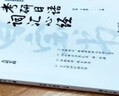 【官方直營】2026考研日語詞匯心經(jīng)考研日語語法心經(jīng)203 宵寒 于韶華 肖博涵可搭 褚進(jìn)考研公共日語 從零快學(xué)考研日語真題匯編價保閱讀狂歡節(jié) 【3件套】考研日語詞匯+初級+中級語法 曬單實拍圖