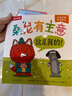 樂(lè)樂(lè)趣桑尼有主意 3-6兒童幼兒園入園社交啟蒙引導(dǎo)繪本 寶寶性格情商財(cái)商培養(yǎng)趣味故事書(shū)親子共讀兒童禮物 【18冊(cè)】社交啟蒙&情商啟蒙繪本 曬單實(shí)拍圖
