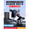 淘大師車(chē)載手機支架2026新款吸盤(pán)式儀表臺重力支撐自動(dòng)卡緊汽車(chē)導航支架 黑2026全新鋁合金升級款 頂配防抖防震 超強吸力自動(dòng)鎖緊 曬單實(shí)拍圖
