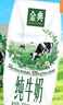 伊利 純牛奶苗條裝 200ml*24盒 優(yōu)質(zhì)乳蛋白早餐伴侶 禮盒裝 5月底產(chǎn) 曬單實(shí)拍圖