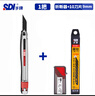 手牌 SDI美工刀皮料皮革切割刀專(zhuān)用不晃小型30度刻紙刀裁紙雕刻刀小號手工裁皮刀具界刀3006CA 1套 曬單實(shí)拍圖