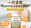 Oppuland維生素b2維VB2核黃素400mg高含量大劑量成人b族口腔嘴唇干裂 曬單實(shí)拍圖