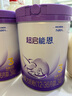 雀巢（Nestle）超啟能恩3段850g 新品部分水解配方奶粉加量裝（12-36個月適用） [入會下單]3段*6罐 850g 曬單實拍圖
