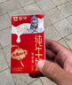 蒙牛全脂純牛奶250ml*24盒 早餐伴侶 整箱牛奶 送禮盒裝 曬單實(shí)拍圖