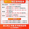 【浙江專用 現(xiàn)貨速發(fā)】推薦新品視頻版2026新版走進重高七八九年級下冊上冊培優(yōu)講義培優(yōu)測試語文數(shù)學(xué)科學(xué)英語人教版浙教版外研版尖子生培優(yōu)教材初中一二三年級 【講義+測試2本】科學(xué)浙教版 九年級全一冊 曬單實拍圖
