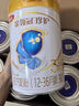 伊利金領(lǐng)冠珍護【三代OPO好吸收】幼兒A2奶粉3段(1-3歲)900g 曬單實拍圖