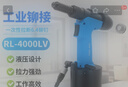 羅哥4000迷你氣動(dòng)拉鉚槍自吸式抽芯鉚釘槍不銹鋼拉釘槍液壓海馬釘 RL-4000LV自吸不銹鋼款 曬單實(shí)拍圖