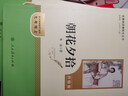朝花夕拾+西游記（升級版） 人教版名著閱讀課程化叢書 七年級上套裝（共3冊）與24秋新版初中語文教材配套使用（含微課，從教學角度講解名著；含閱讀筆記本，提供測評指導幫助提升整本書閱讀能力） 曬單實拍圖
