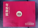 古井貢酒年份原漿古16禮盒50度濃香型白酒500ml*2瓶禮盒裝 50%vol 500mL 2瓶 禮盒 曬單實拍圖