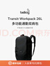 Bellroy澳洲 Transit WorkPack 26L戶外商旅機(jī)能雙肩包書包電腦包 夜空藍(lán) 曬單實(shí)拍圖