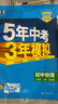 曲一線 初中物理 八年級(jí)上冊(cè) 蘇科版 2025秋初中同步練習(xí) 5年中考3年模擬五三 曬單實(shí)拍圖